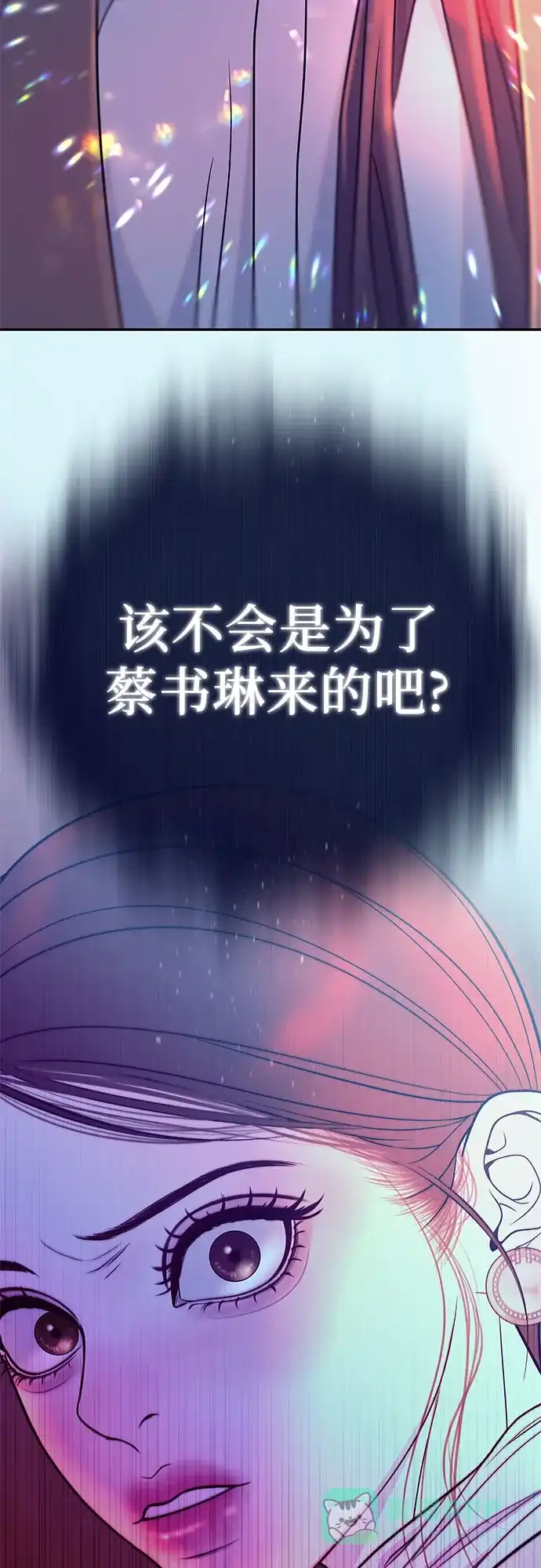 《重活一次当你嫂子》[第7话] 强加的枷锁 第4页