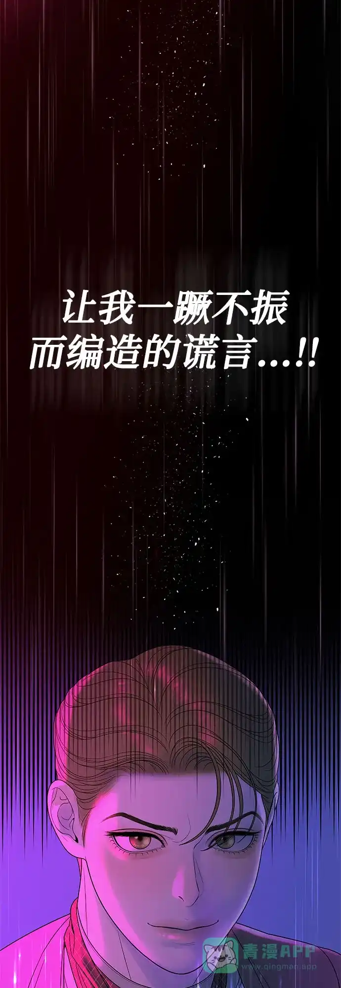 《重活一次当你嫂子》[第7话] 强加的枷锁 第64页