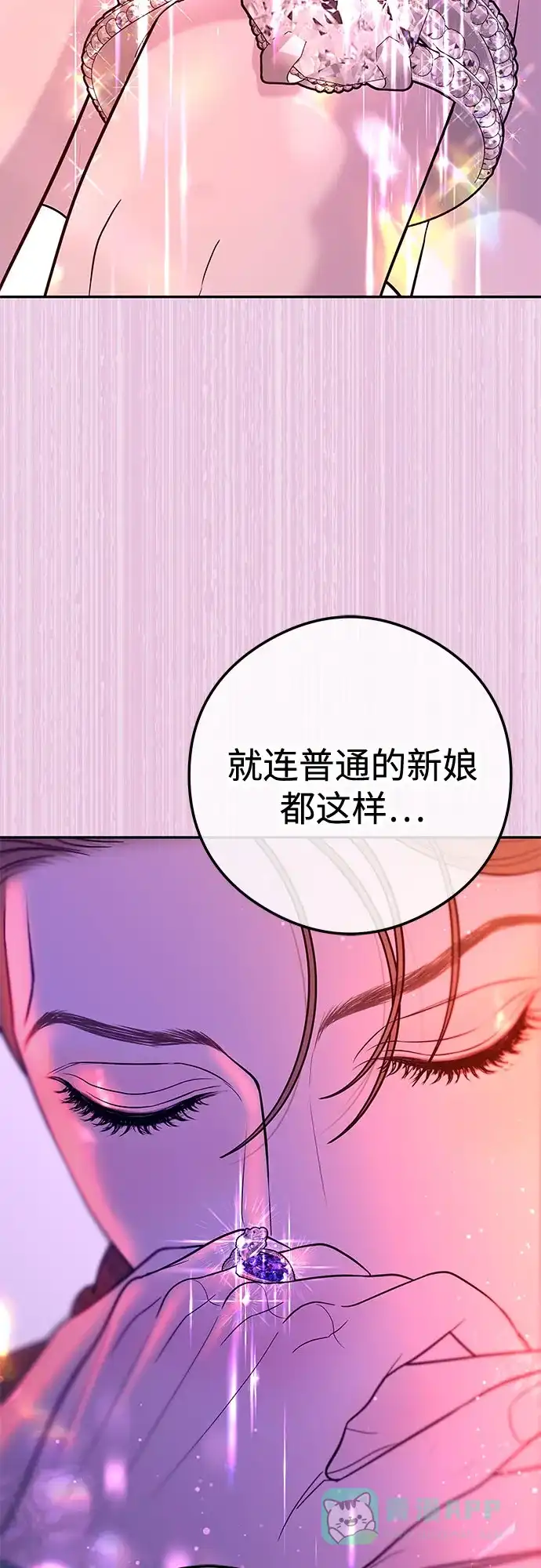 《重活一次当你嫂子》[第7话] 强加的枷锁 第52页