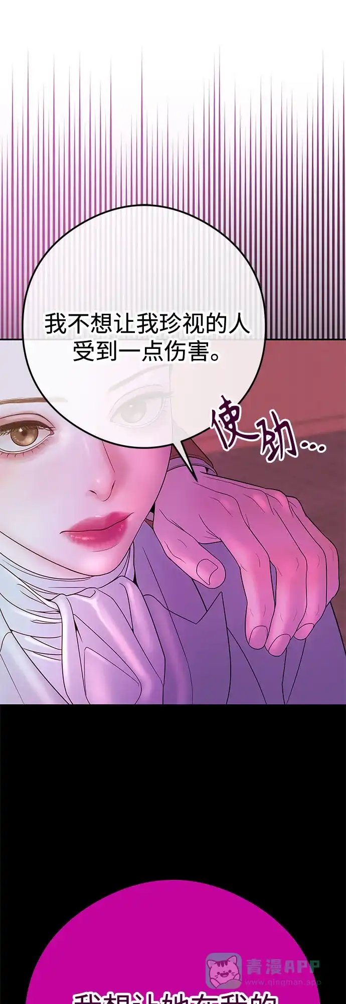 《重活一次当你嫂子》[第7话] 强加的枷锁 第20页