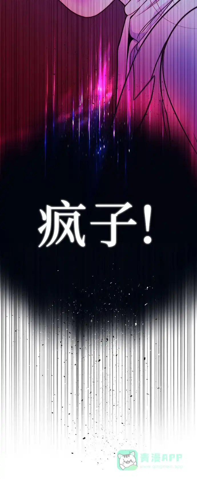 《重活一次当你嫂子》[第7话] 强加的枷锁 第5页