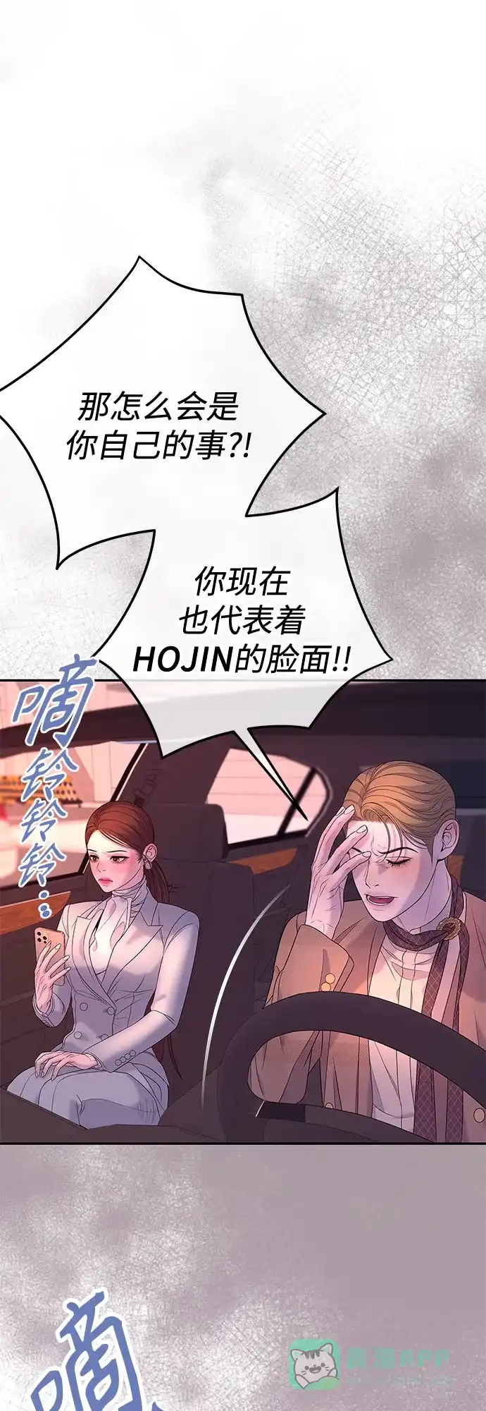 《重活一次当你嫂子》[第7话] 强加的枷锁 第45页