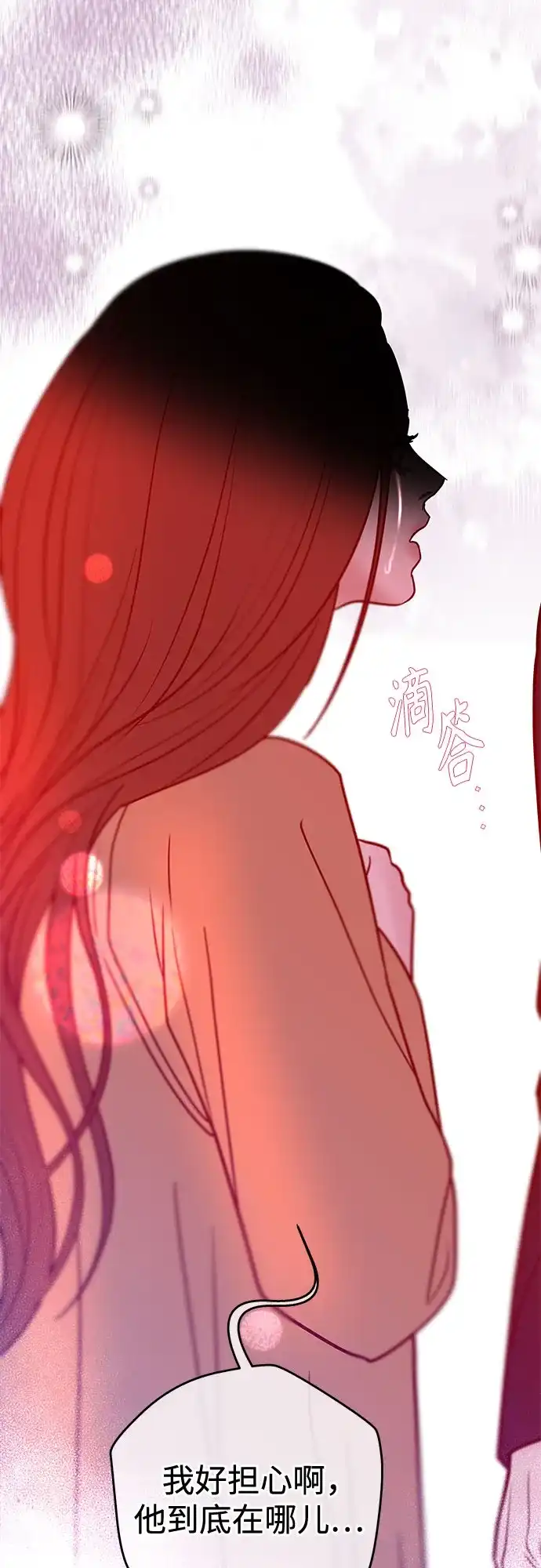 《重活一次当你嫂子》[第71话] 嫌疑人徐载河 第57页