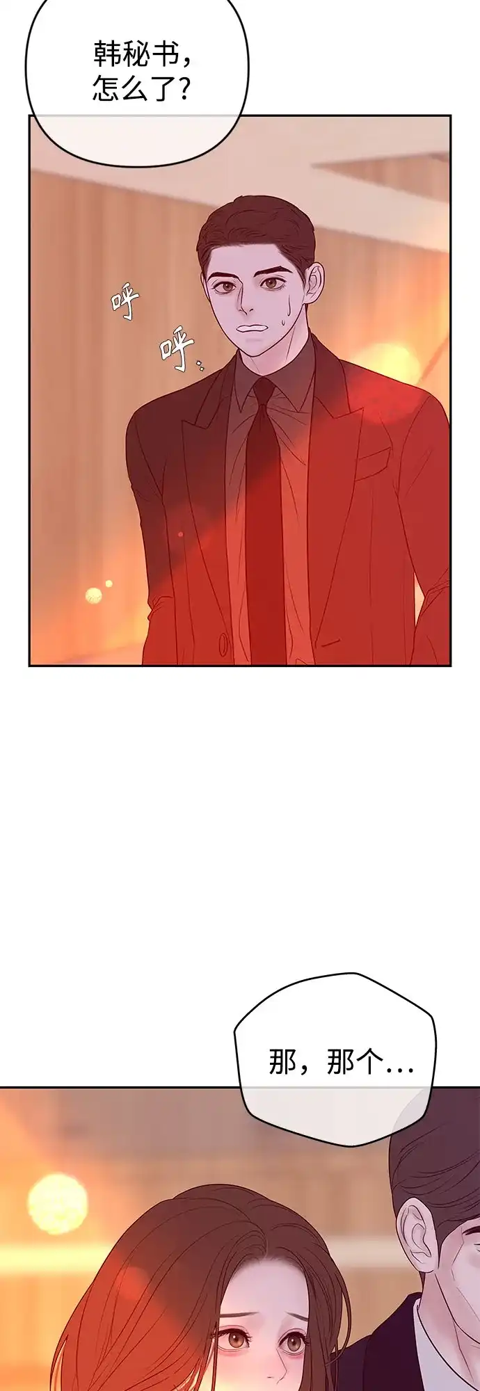 《重活一次当你嫂子》[第71话] 嫌疑人徐载河 第62页