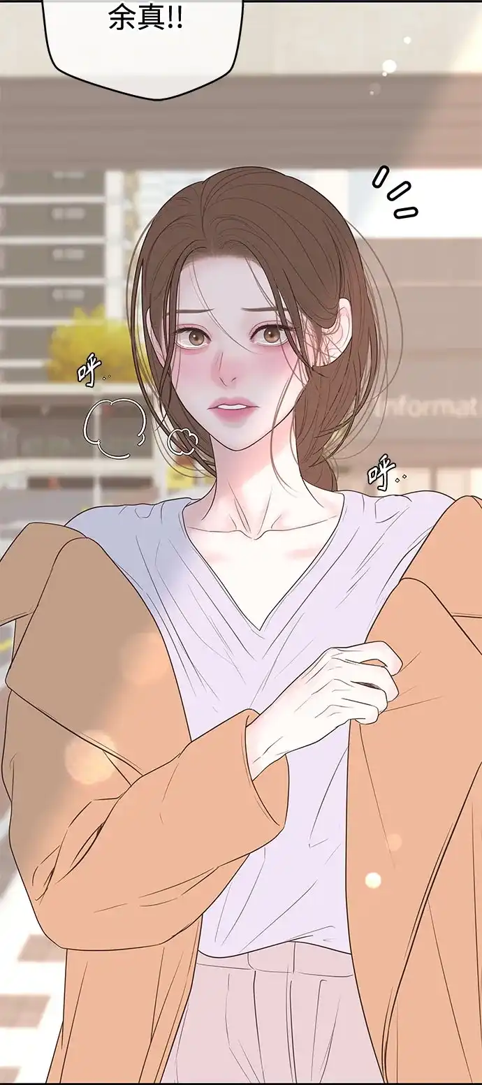 《重活一次当你嫂子》[第71话] 嫌疑人徐载河 第6页