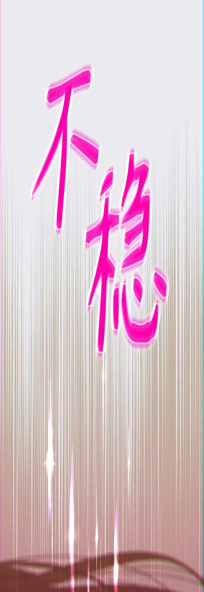 《重活一次当你嫂子》[第71话] 嫌疑人徐载河 第37页