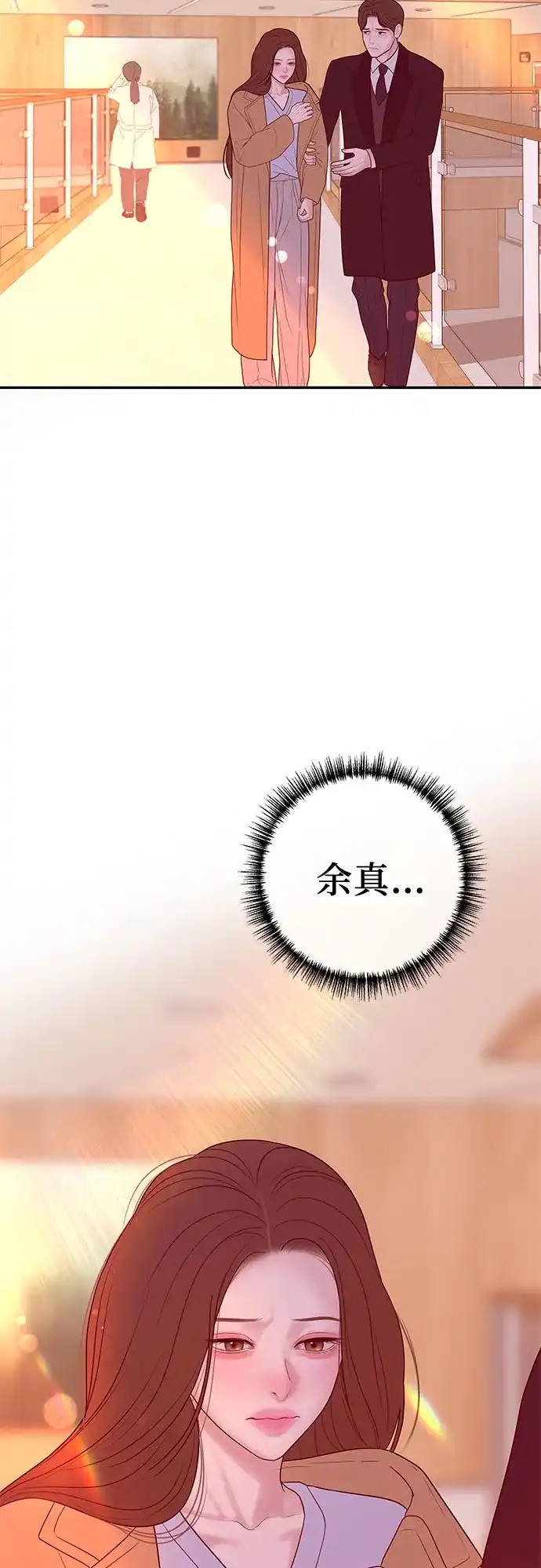 《重活一次当你嫂子》[第71话] 嫌疑人徐载河 第52页