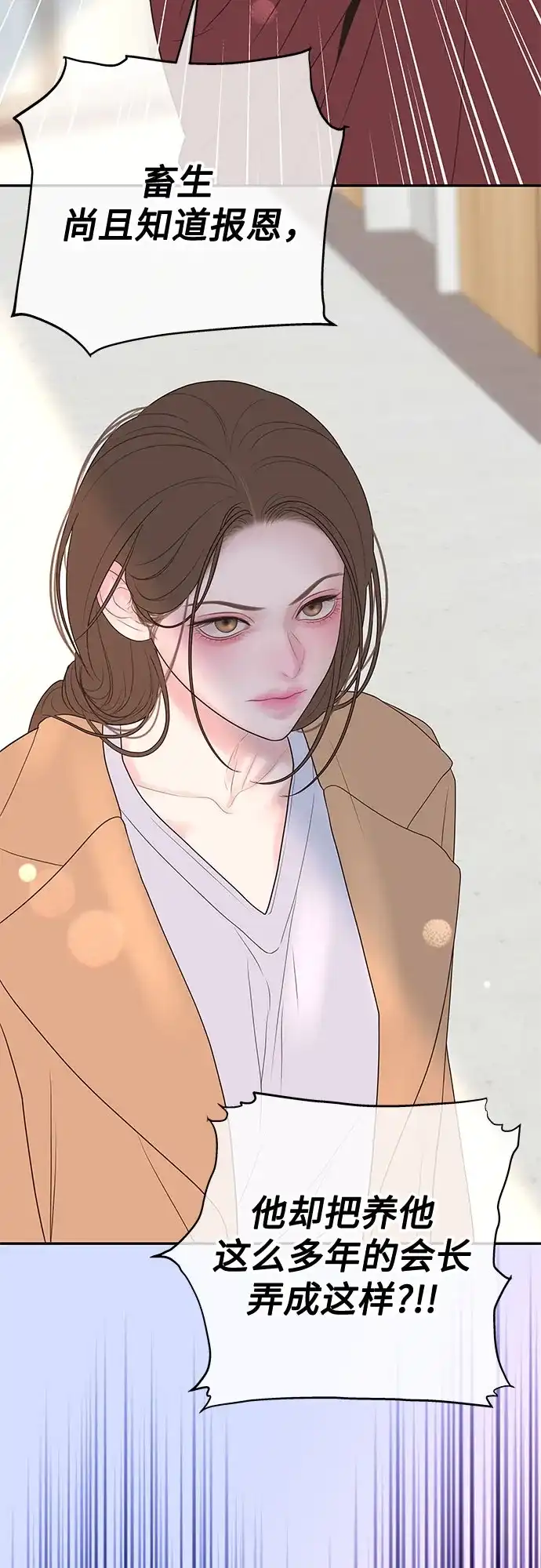 《重活一次当你嫂子》[第71话] 嫌疑人徐载河 第32页