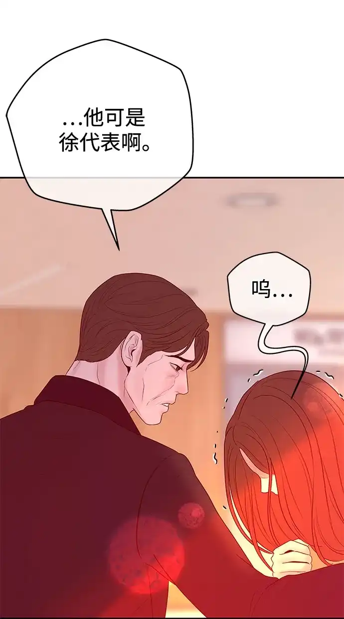 《重活一次当你嫂子》[第71话] 嫌疑人徐载河 第59页