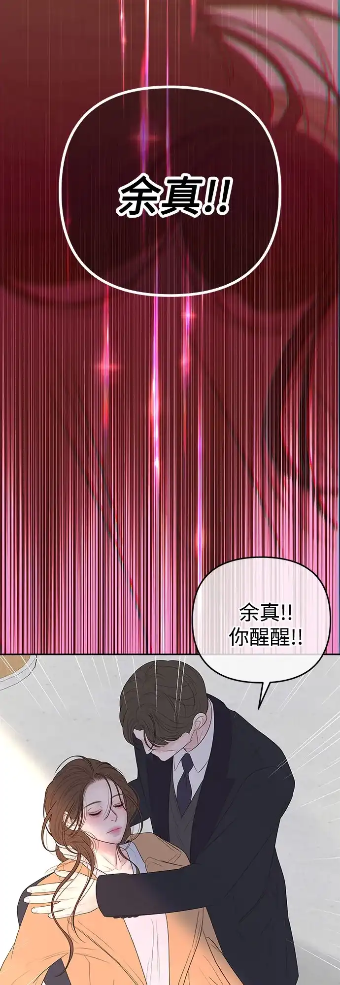 《重活一次当你嫂子》[第71话] 嫌疑人徐载河 第38页