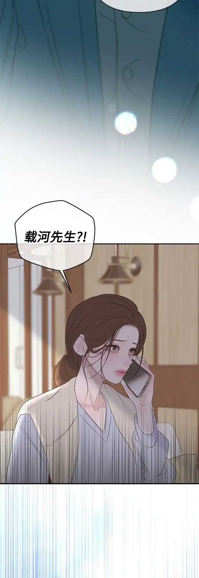 《重活一次当你嫂子》[第71话] 嫌疑人徐载河 第3页