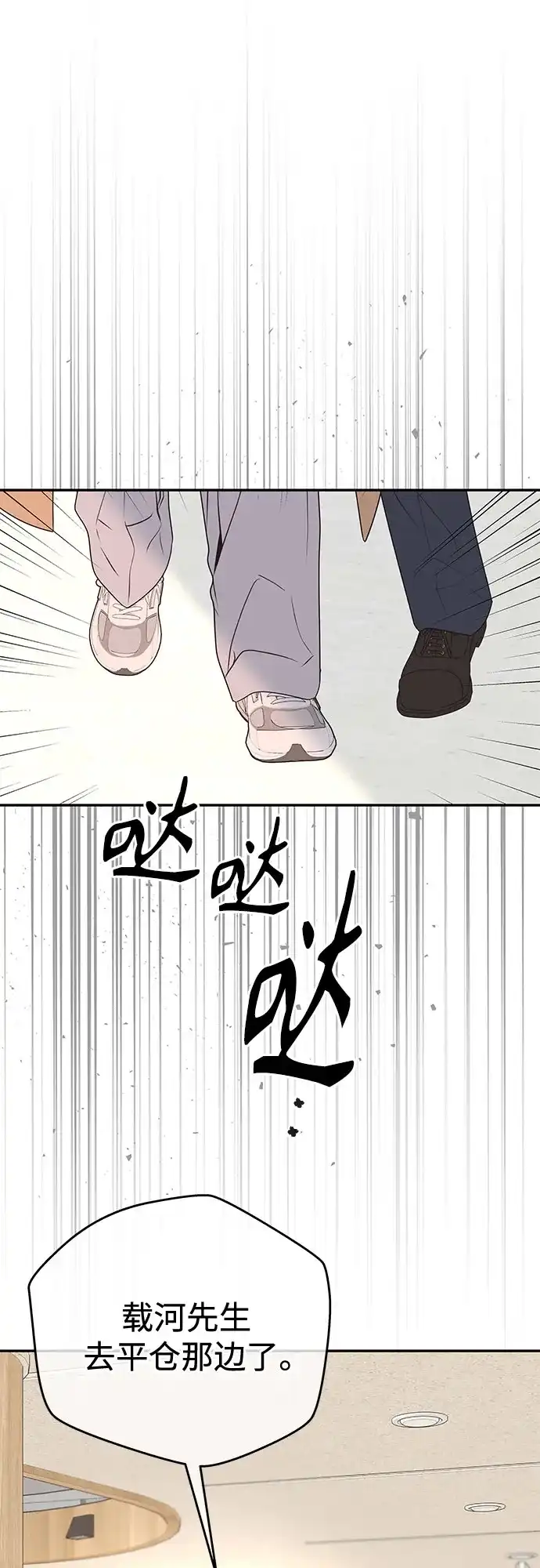 《重活一次当你嫂子》[第71话] 嫌疑人徐载河 第12页