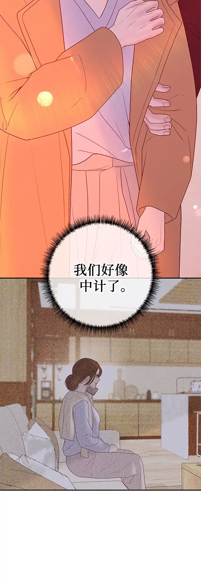 《重活一次当你嫂子》[第71话] 嫌疑人徐载河 第53页