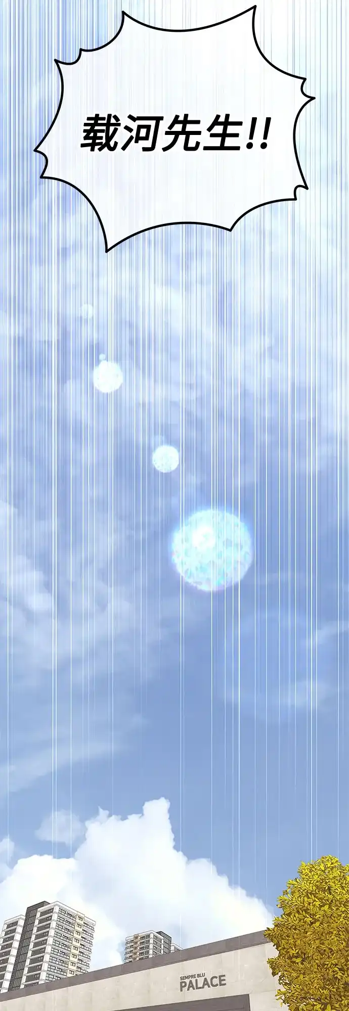 《重活一次当你嫂子》[第71话] 嫌疑人徐载河 第4页