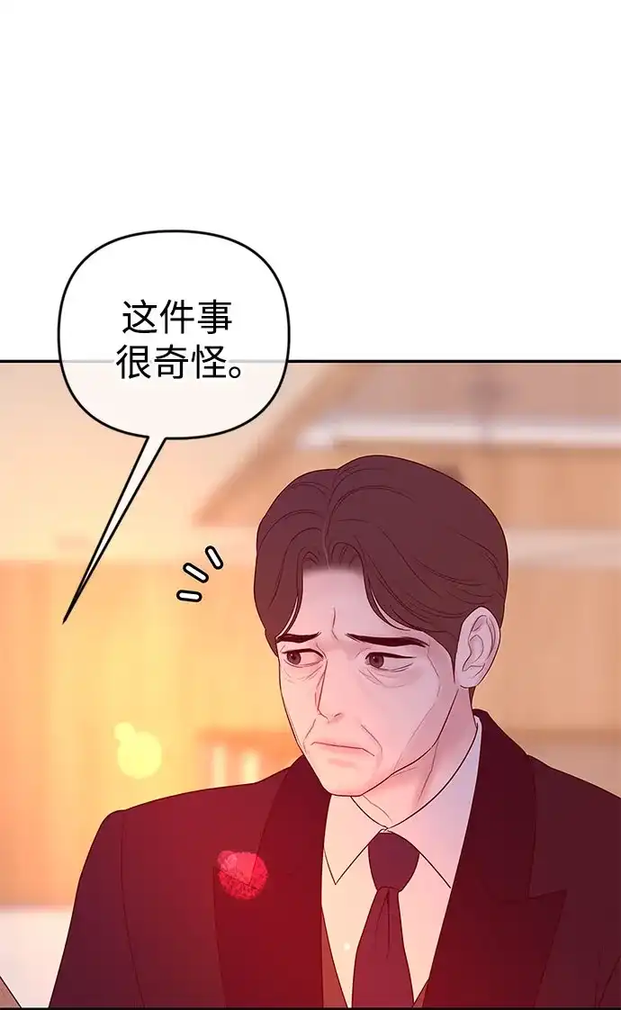 《重活一次当你嫂子》[第71话] 嫌疑人徐载河 第54页