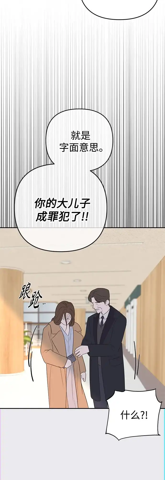 《重活一次当你嫂子》[第71话] 嫌疑人徐载河 第36页