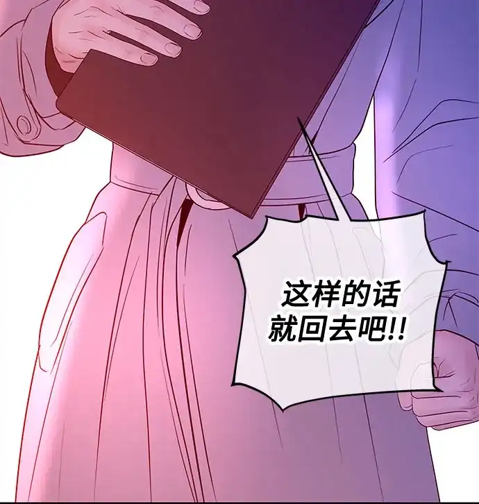 《重活一次当你嫂子》[第72话] 遗嘱公开 第58页