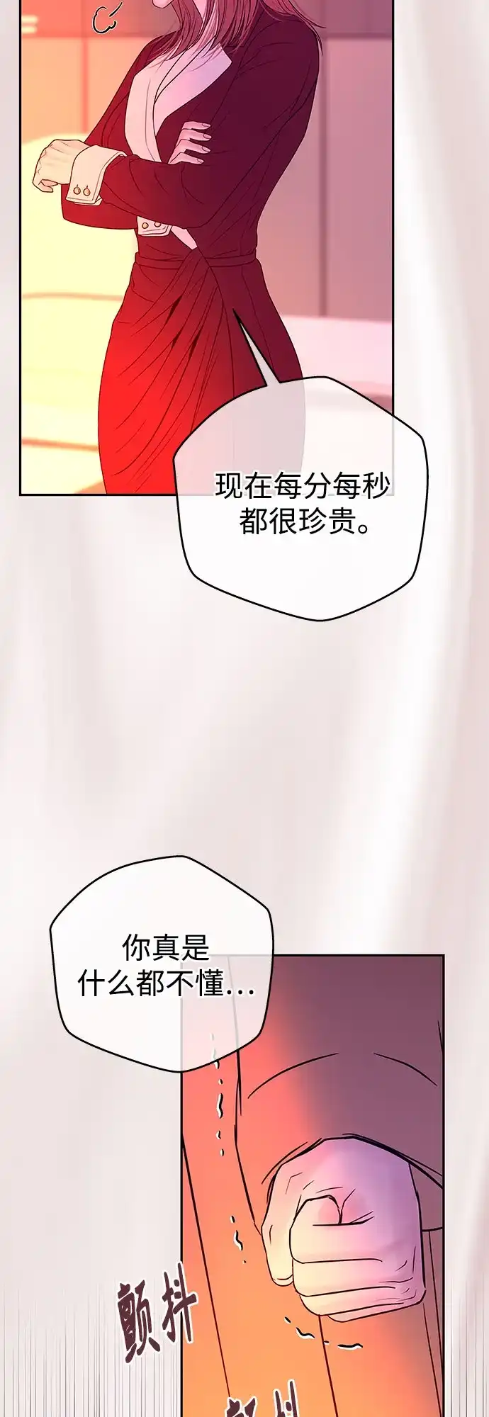《重活一次当你嫂子》[第72话] 遗嘱公开 第41页