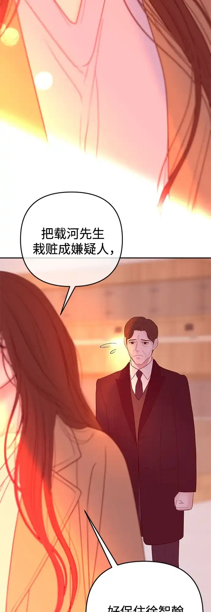 《重活一次当你嫂子》[第72话] 遗嘱公开 第11页