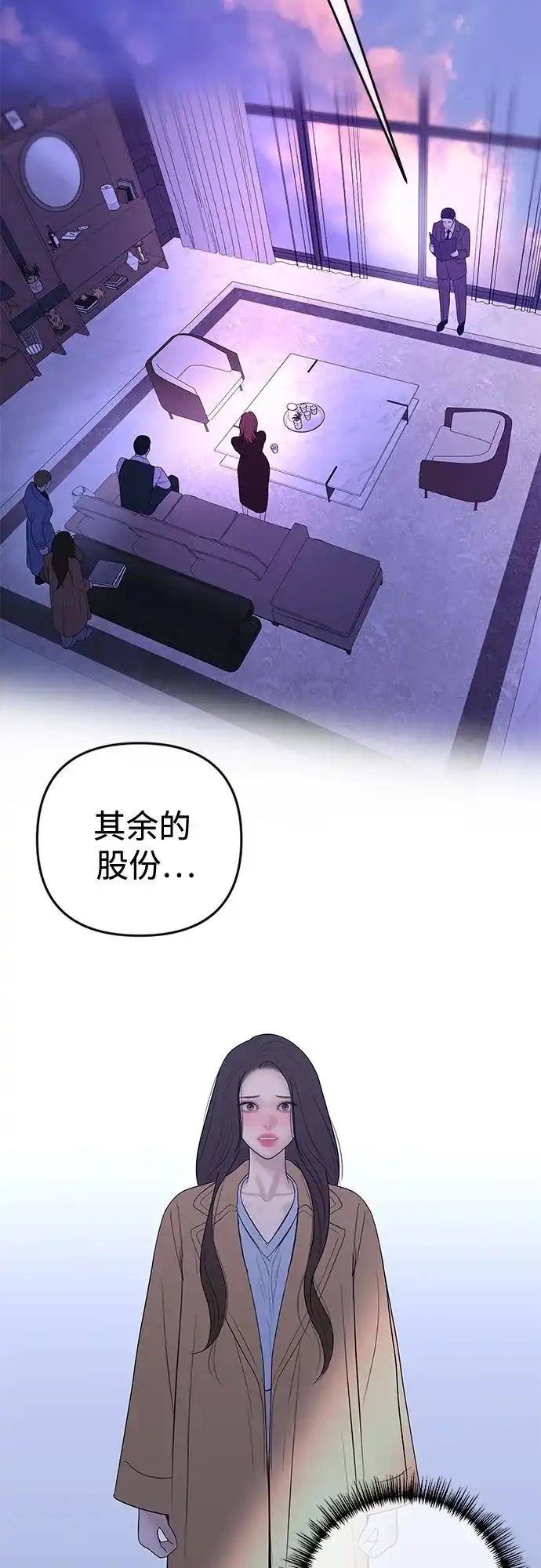 《重活一次当你嫂子》[第72话] 遗嘱公开 第49页