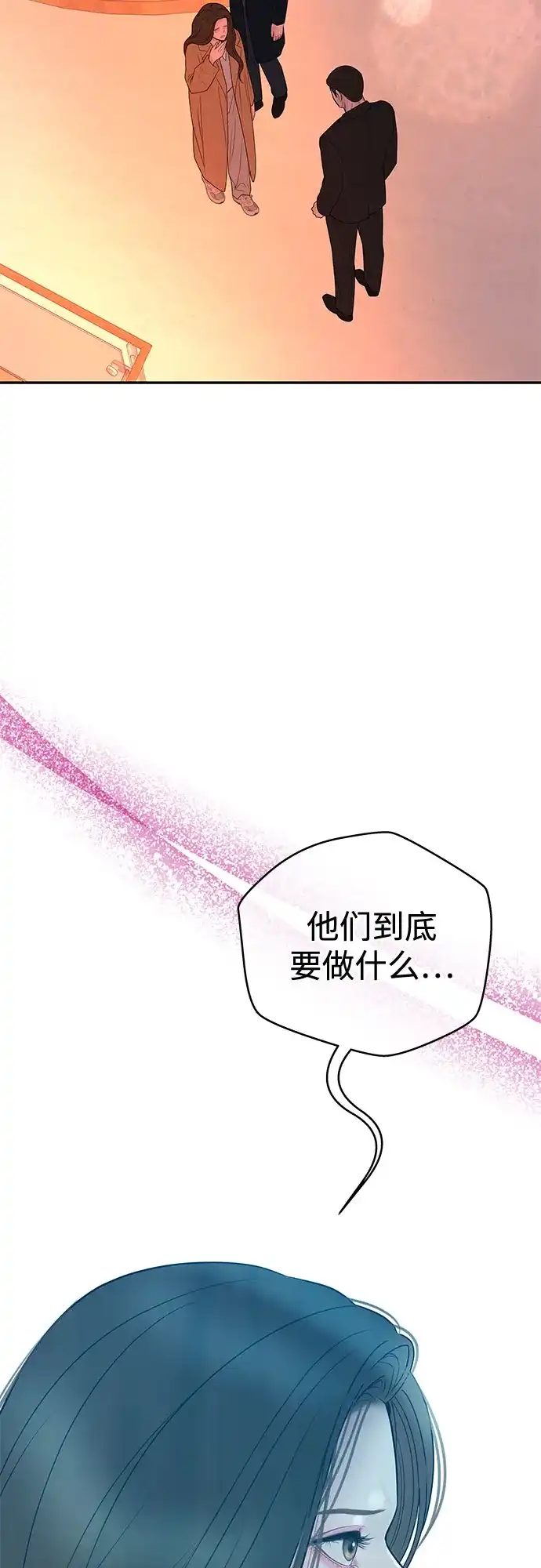 《重活一次当你嫂子》[第72话] 遗嘱公开 第4页