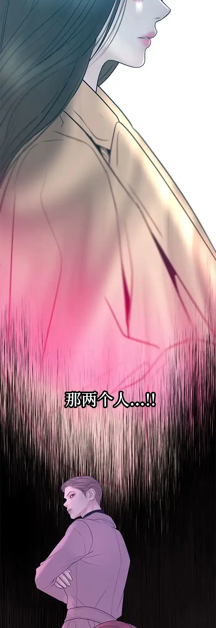 《重活一次当你嫂子》[第72话] 遗嘱公开 第5页