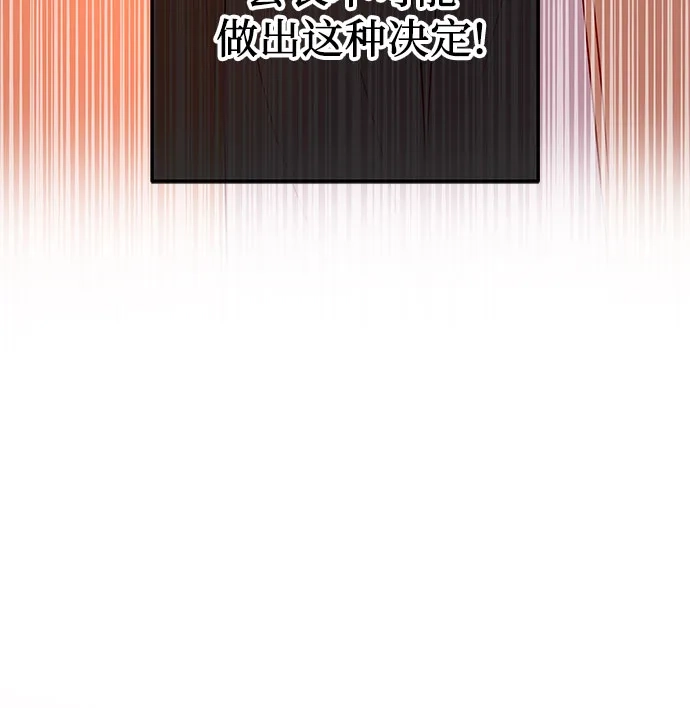 《重活一次当你嫂子》[第72话] 遗嘱公开 第53页