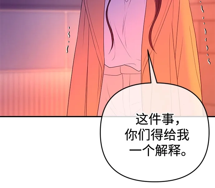 《重活一次当你嫂子》[第72话] 遗嘱公开 第38页