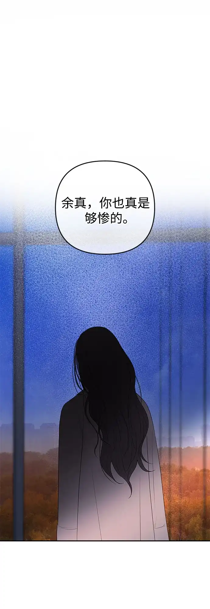《重活一次当你嫂子》[第72话] 遗嘱公开 第65页
