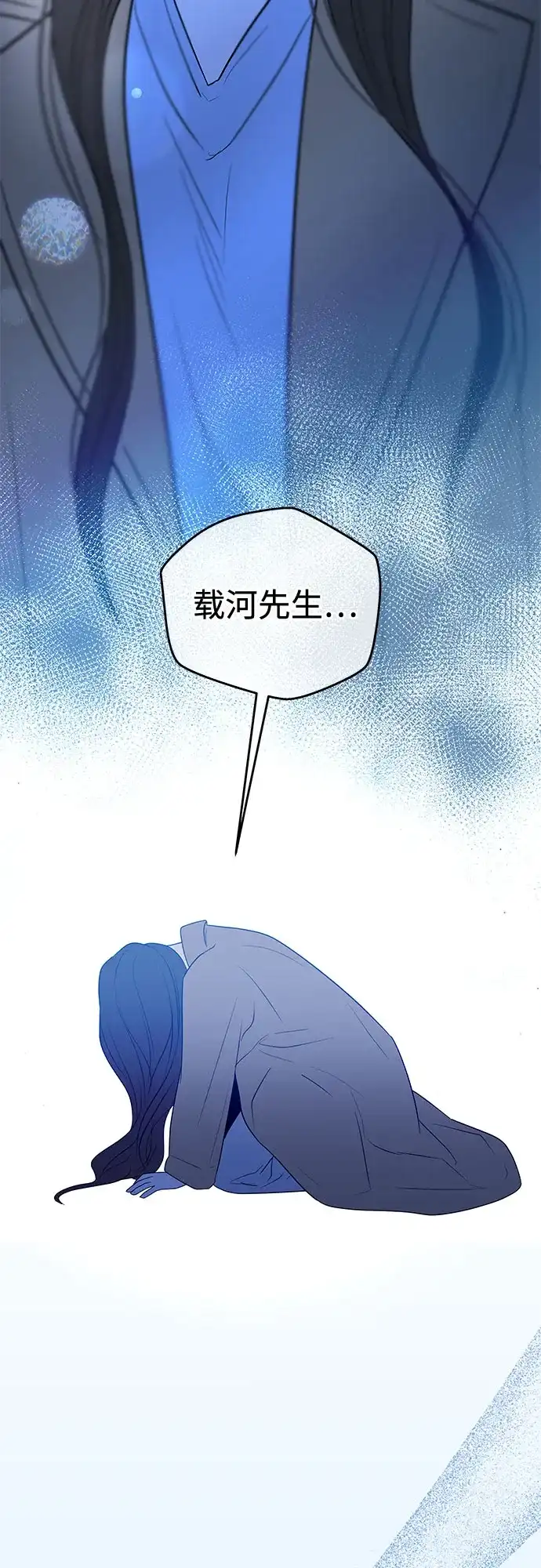 《重活一次当你嫂子》[第72话] 遗嘱公开 第69页