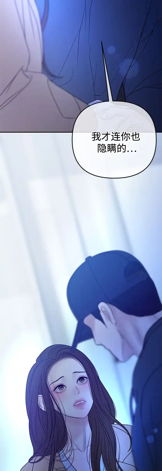 《重活一次当你嫂子》[第73话] 前往别墅 第41页