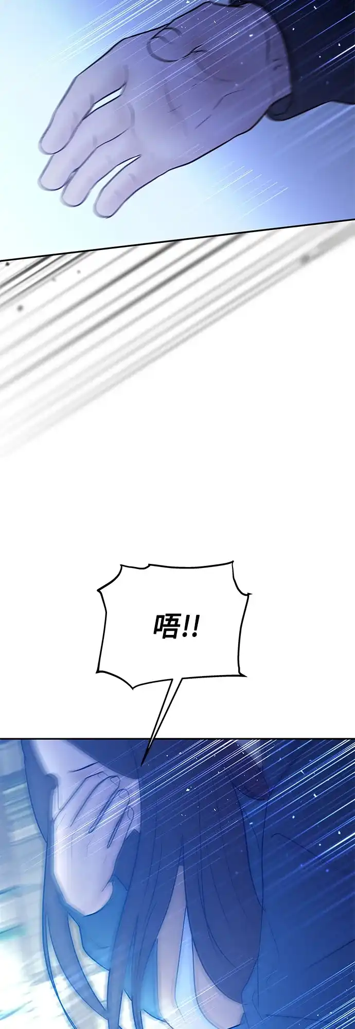 《重活一次当你嫂子》[第73话] 前往别墅 第18页