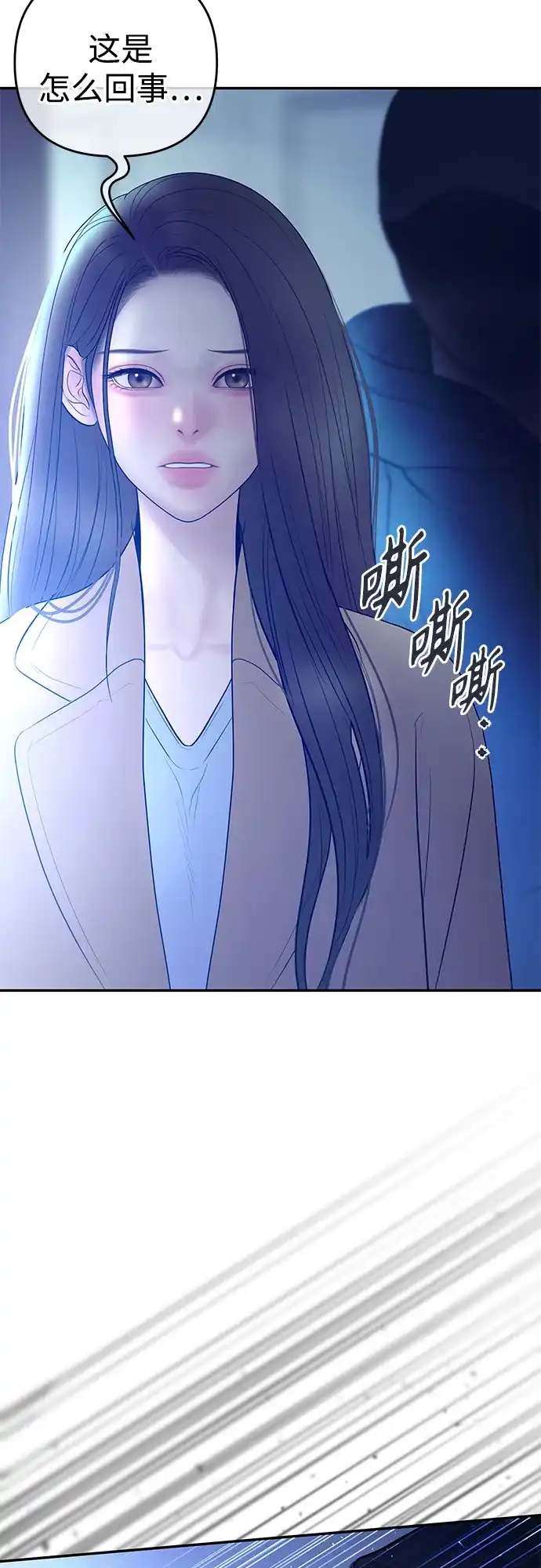 《重活一次当你嫂子》[第73话] 前往别墅 第17页