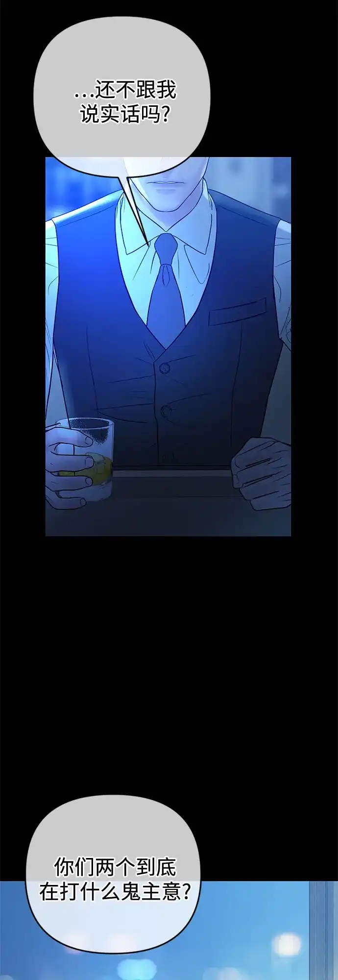 《重活一次当你嫂子》[第73话] 前往别墅 第50页