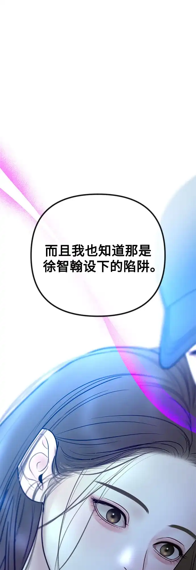 《重活一次当你嫂子》[第73话] 前往别墅 第37页