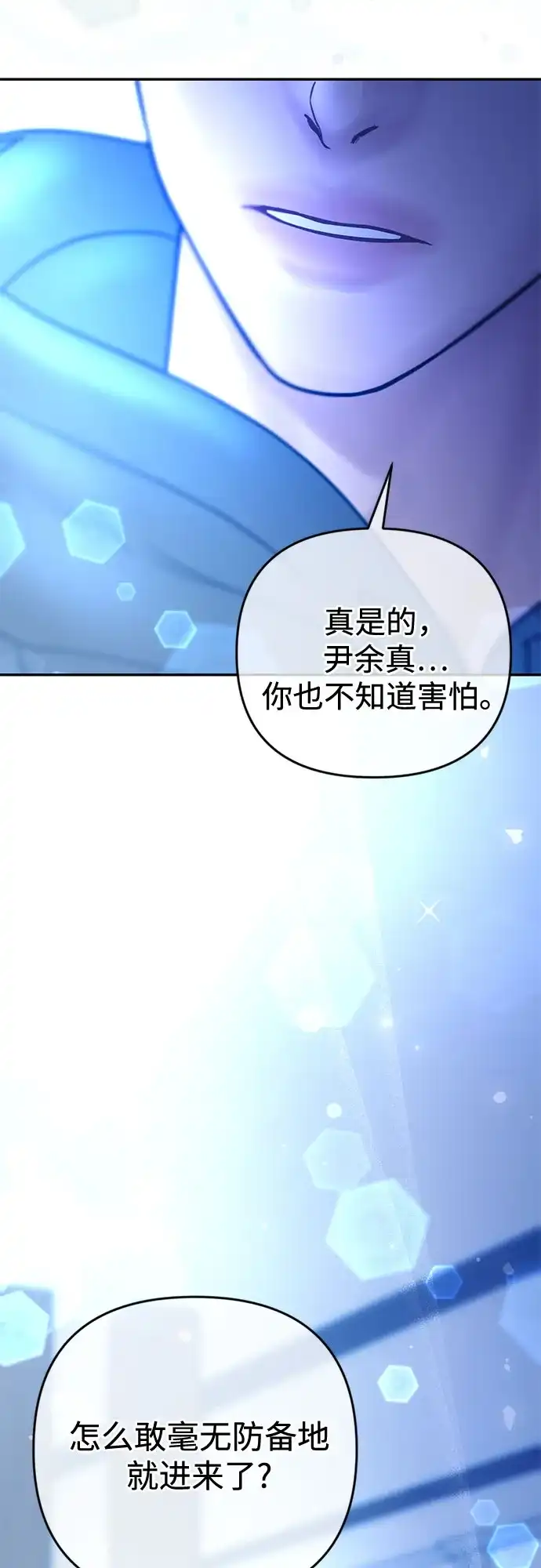 《重活一次当你嫂子》[第73话] 前往别墅 第22页