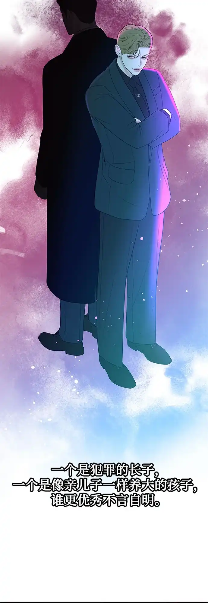 《重活一次当你嫂子》[第73话] 前往别墅 第62页