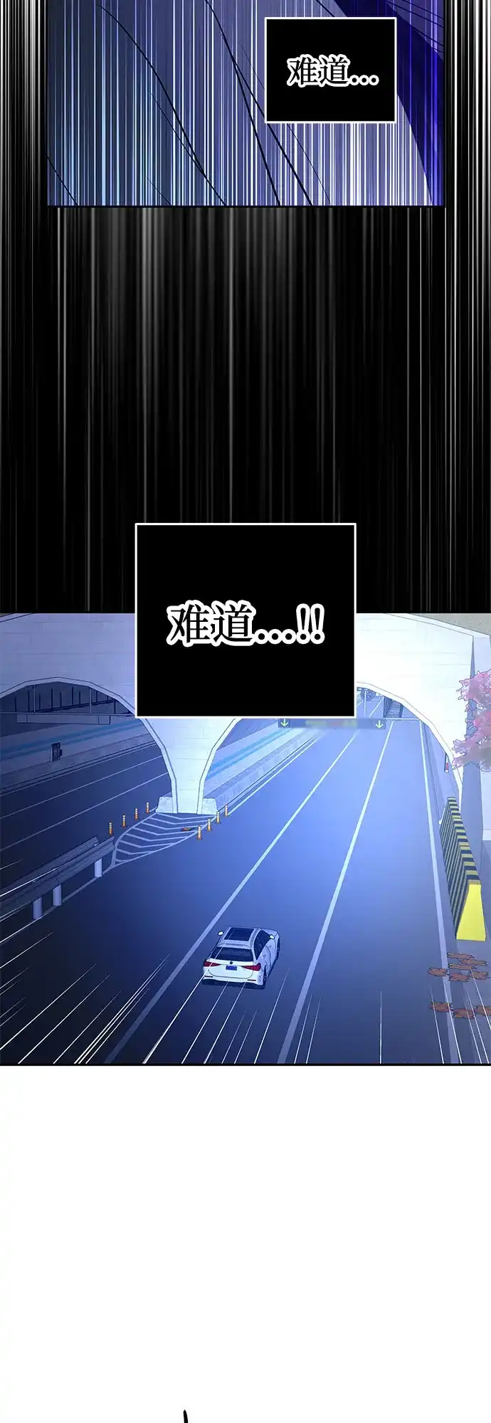 《重活一次当你嫂子》[第73话] 前往别墅 第14页