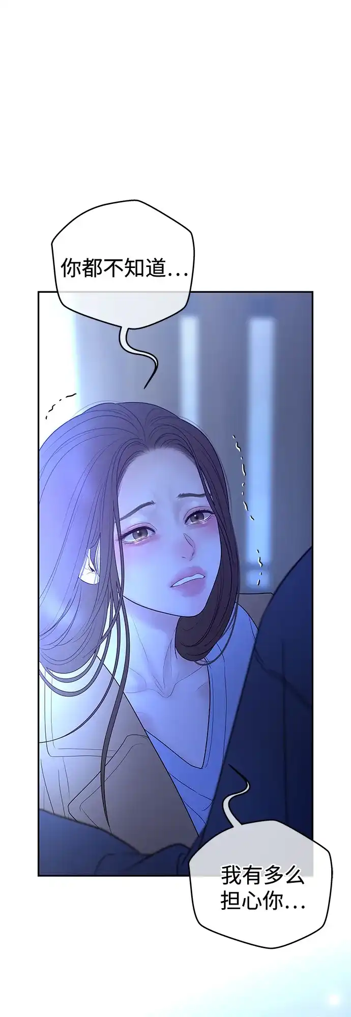 《重活一次当你嫂子》[第73话] 前往别墅 第27页