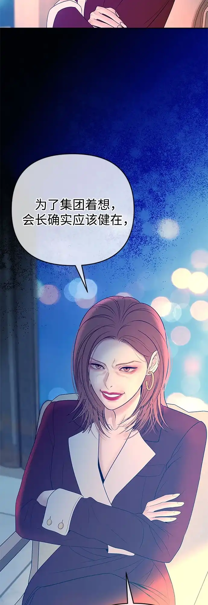 《重活一次当你嫂子》[第73话] 前往别墅 第53页