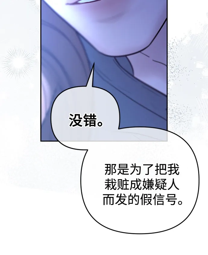 《重活一次当你嫂子》[第73话] 前往别墅 第36页