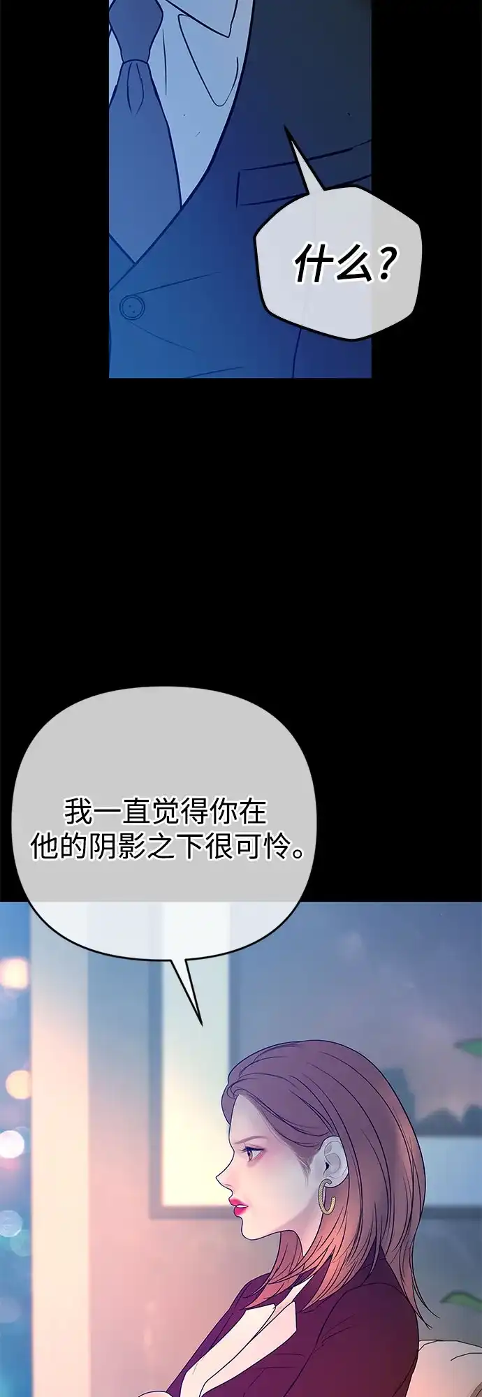《重活一次当你嫂子》[第73话] 前往别墅 第52页