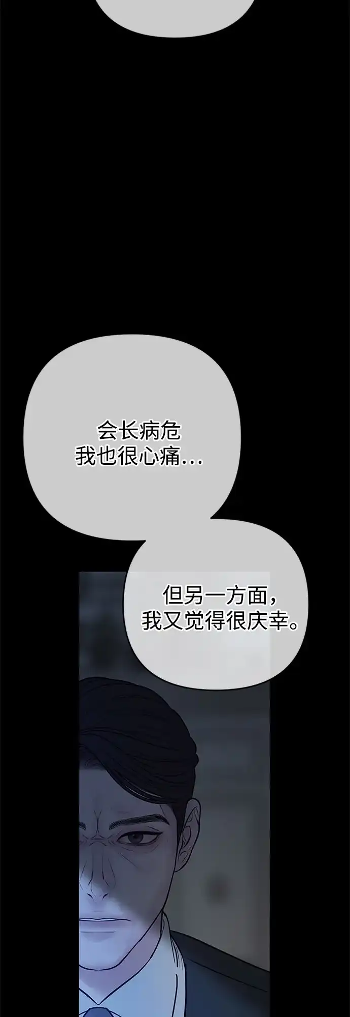 《重活一次当你嫂子》[第73话] 前往别墅 第51页