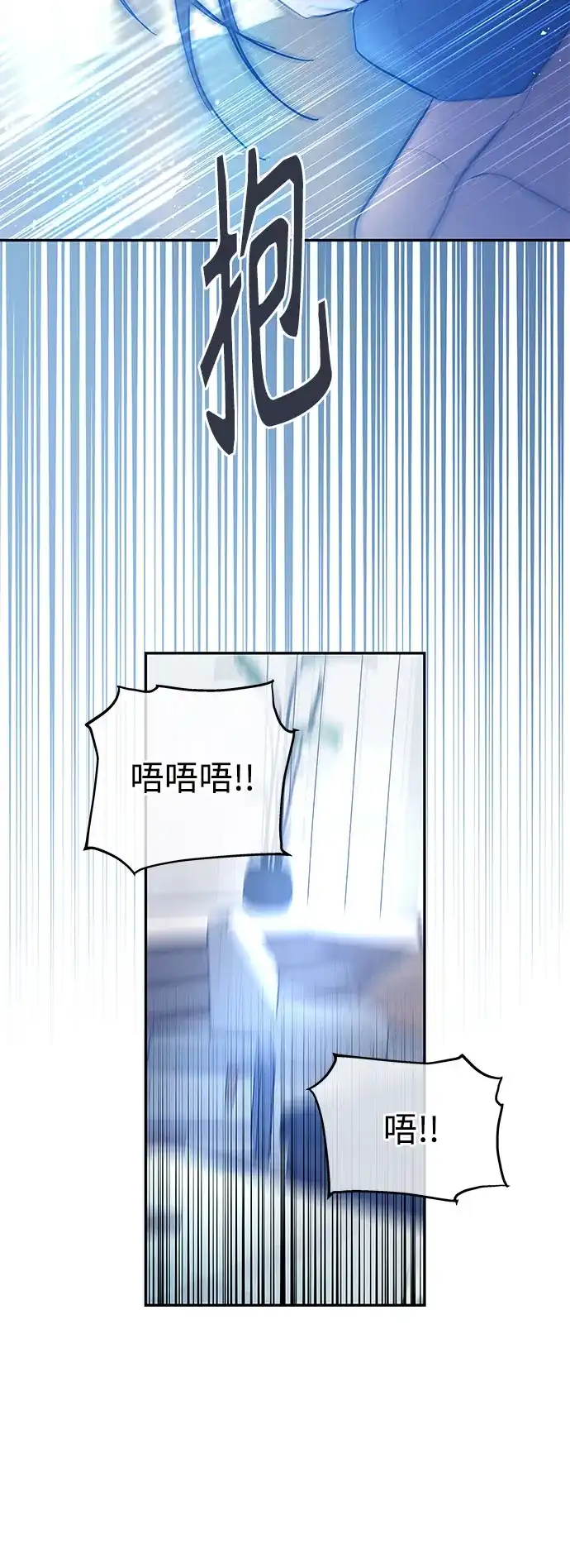 《重活一次当你嫂子》[第73话] 前往别墅 第19页