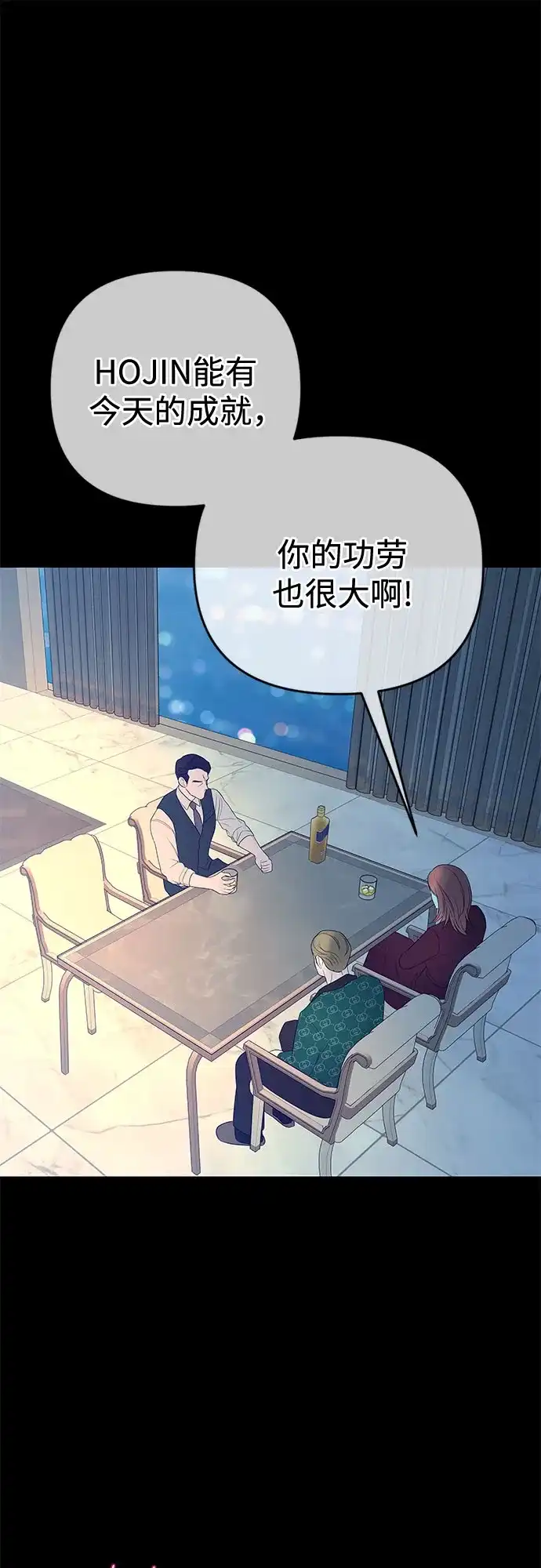 《重活一次当你嫂子》[第73话] 前往别墅 第55页