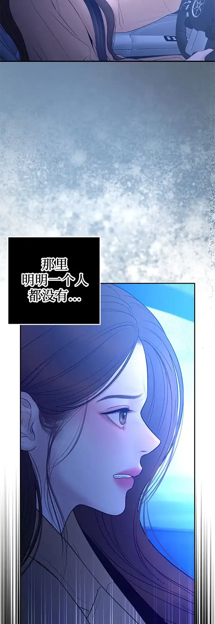 《重活一次当你嫂子》[第73话] 前往别墅 第13页
