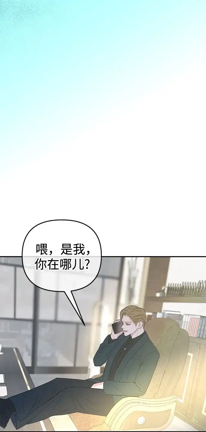 《重活一次当你嫂子》[第73话] 前往别墅 第64页
