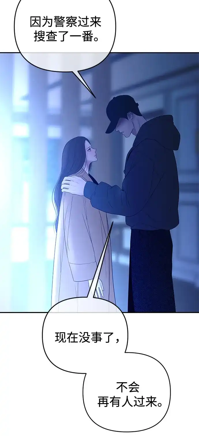 《重活一次当你嫂子》[第73话] 前往别墅 第26页