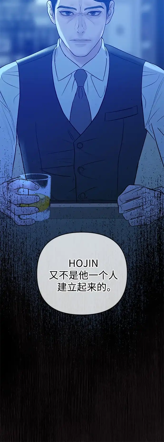 《重活一次当你嫂子》[第73话] 前往别墅 第54页