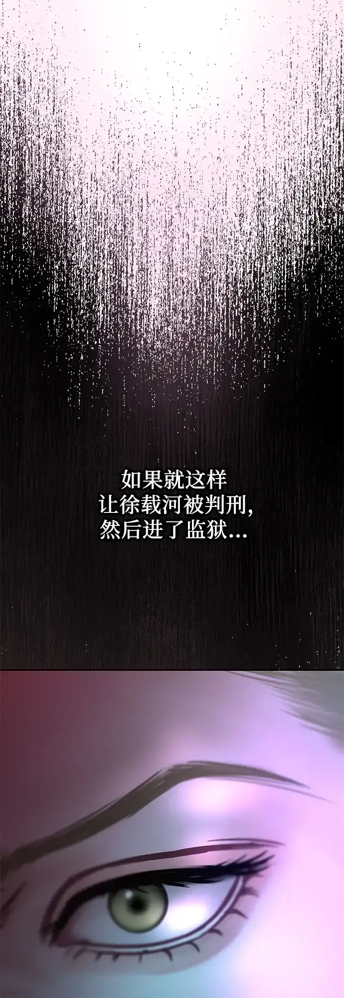 《重活一次当你嫂子》[第73话] 前往别墅 第60页